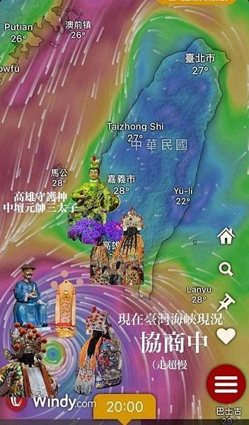 山陀兒颱風 創5大氣象歷史紀錄