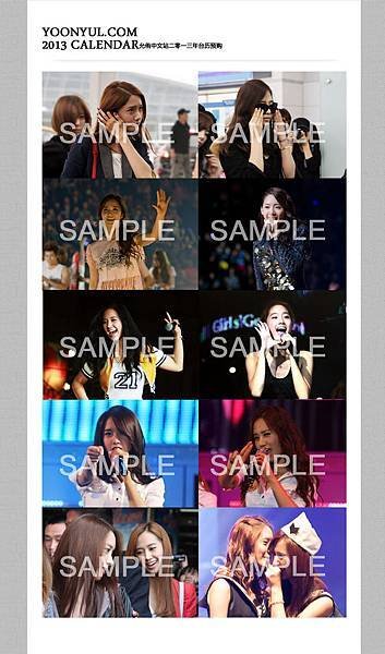 YoonYul 2013預覽