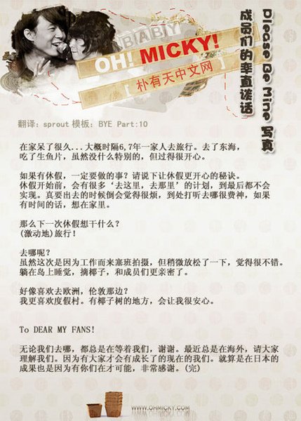 Please Be Mine 東方神起的率直談話10.jpg