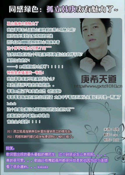 同感绿色：孤立韩庚太有魅力了~~01.bmp