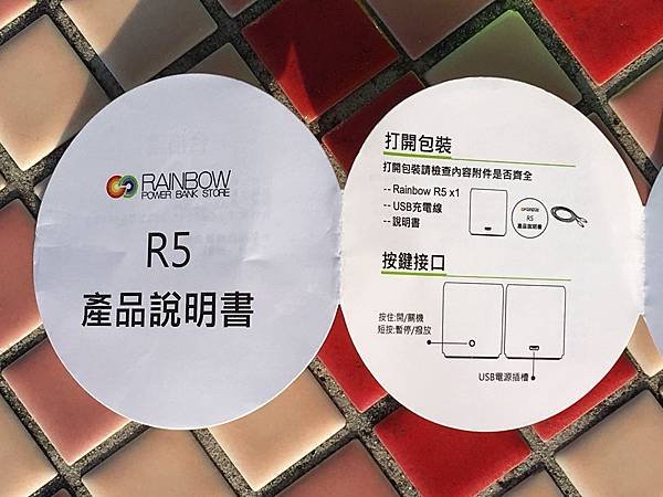 超迷你1對2藍芽喇叭Rainbow R5 (8).jpg