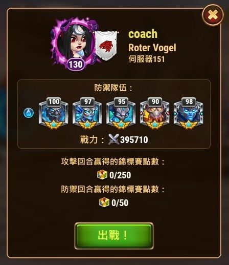 遇到coach