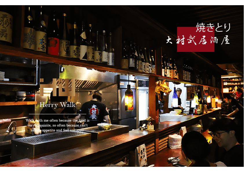 大村武-herry walk5.png