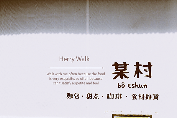 herry walk-1某村.png