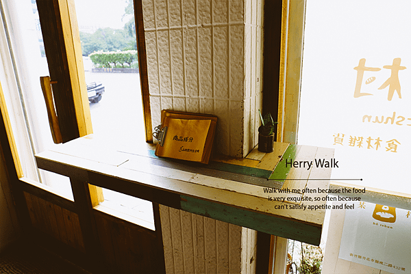 herry walk-11某村.png