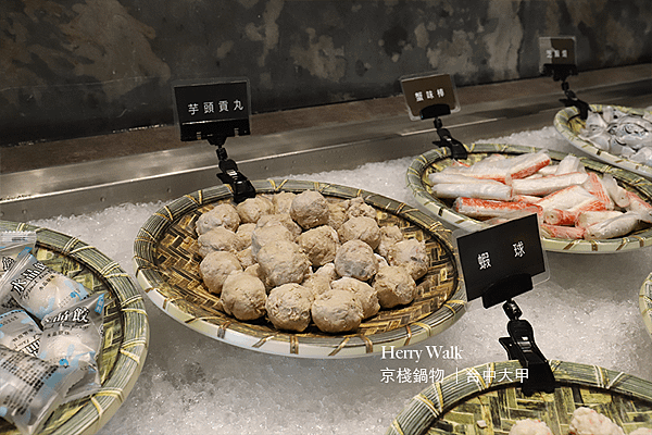 herry walk-29京棧鍋物.png