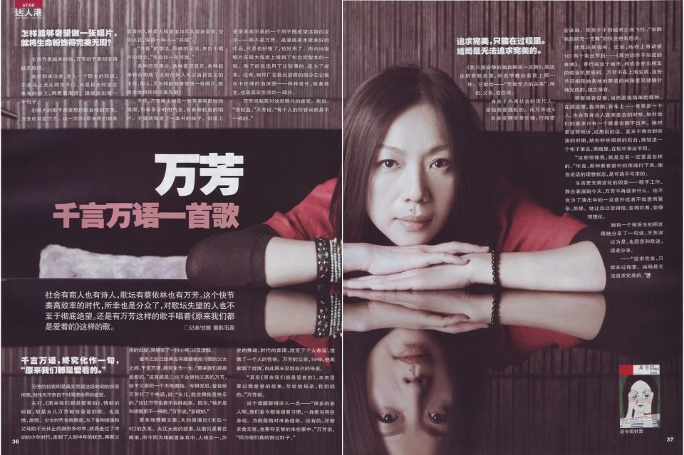 2012-11-上海電視週刊