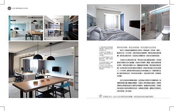 P150～P187-老屋翻新‏_頁面_07