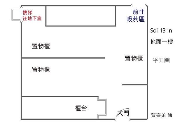 soi 地面1樓.jpg