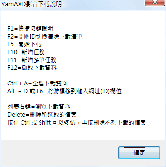 YamAXD_V1004_AVHelp.png