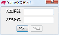 YamAXD_V1005_Login.png