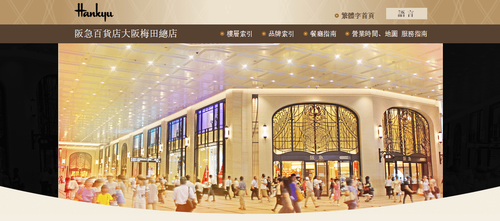 阪急2.JPG