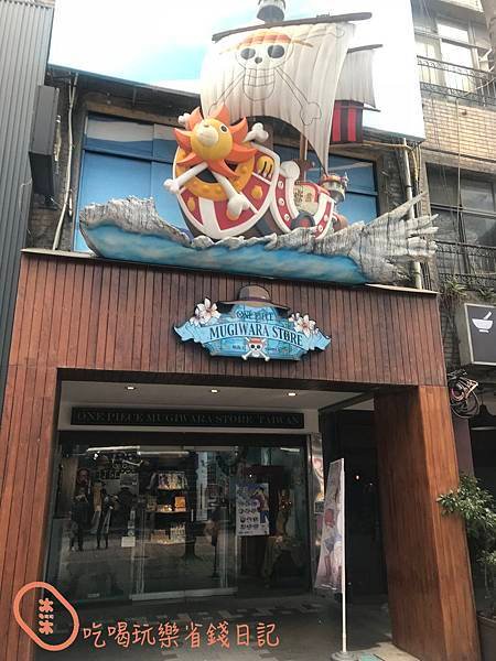 西門海賊王專賣店1.jpg