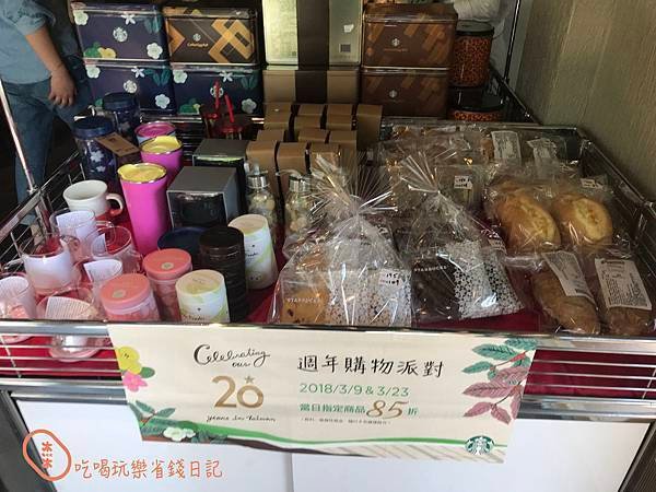 星巴克天玉門市16.jpg