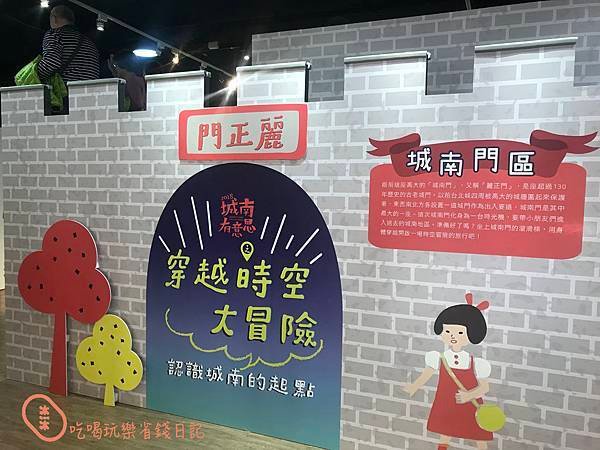 城南有意思13.jpg