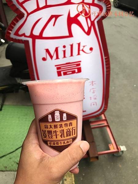 菱豐牛乳商行8.jpg