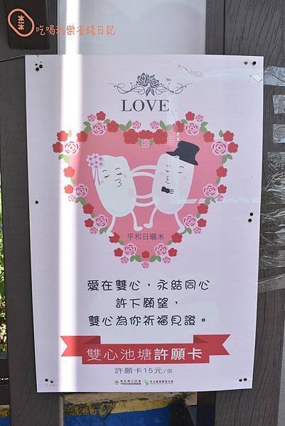 雙心池塘2.jpg