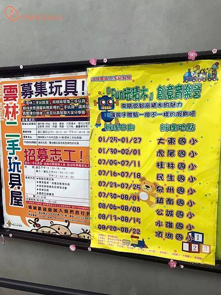 雲林二手玩具屋5.jpg