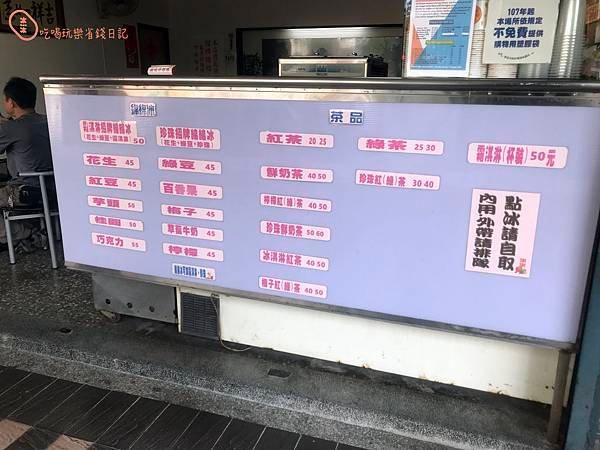 北投新豐綿綿冰4.jpg