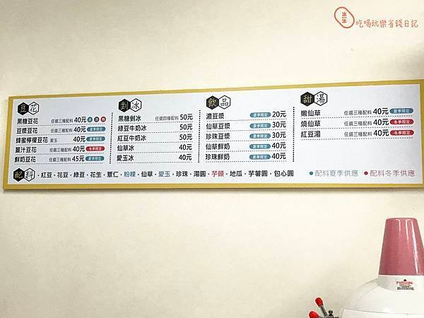 中壢小蜜蜂手工豆花5.jpg