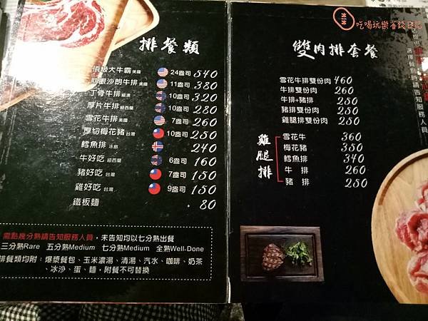 桃園龍潭肉好吃35.jpg