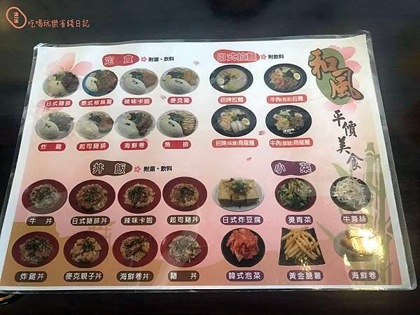 林口和風定食6.jpg