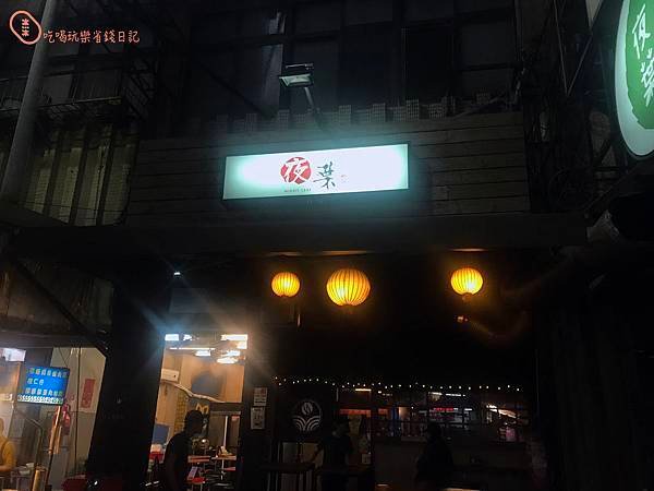 三重夜葉食堂2.jpg