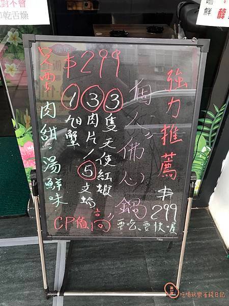 桃園龍潭鍋園藝4.jpg