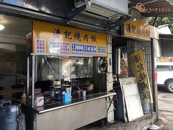 萬華潘記燒肉飯1.jpg