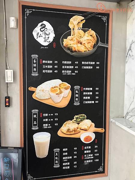 蘆洲弘記豆漿店5.jpg