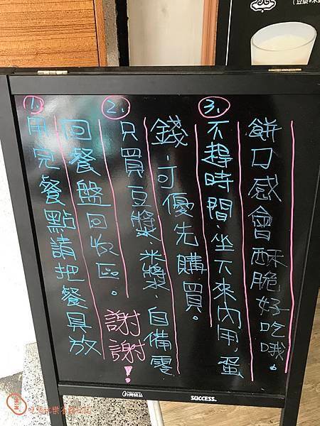 蘆洲弘記豆漿店6.jpg