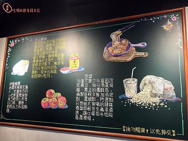 蘆洲弘記豆漿店7.jpg