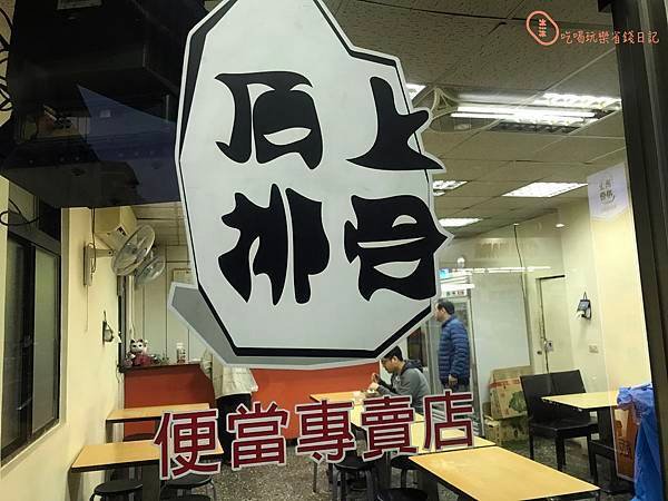 新莊頂上排骨2.jpg
