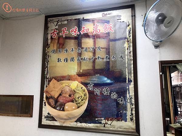 三重文化北路知高飯5.jpg