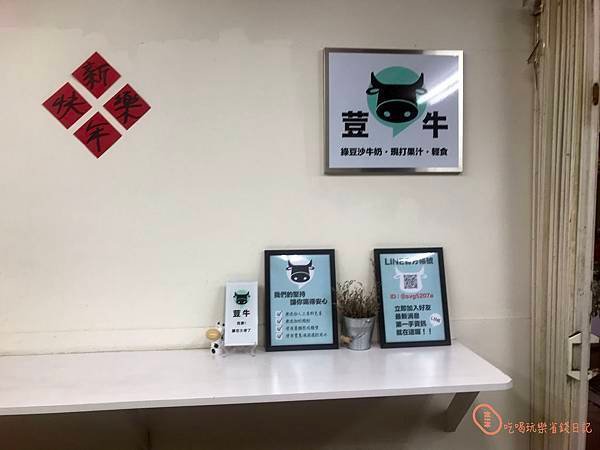 土城荳牛綠豆沙牛奶11.jpg