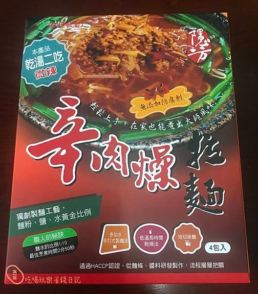 隱方拉麵4.jpg