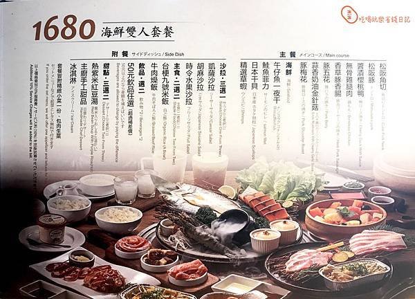 台中雲火燒肉90.jpg