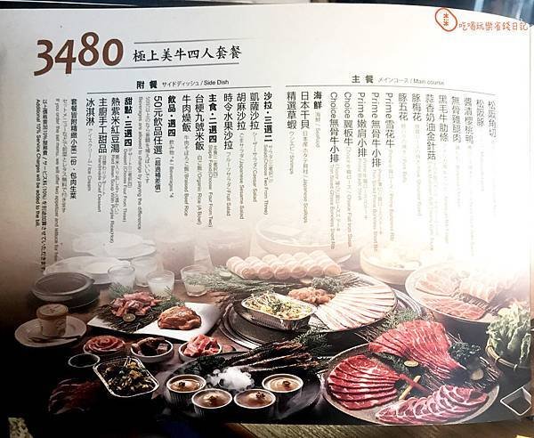 台中雲火燒肉98.jpg