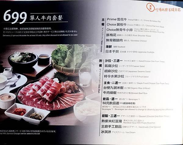 台中雲火燒肉99.jpg