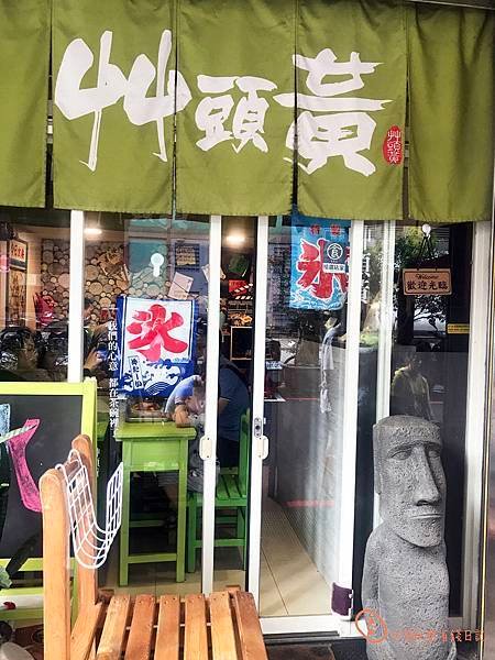 板橋草頭黃2.jpg