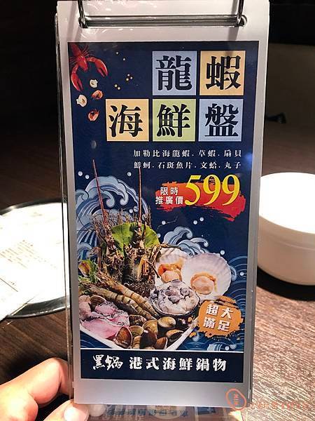 台中黑鍋港式海鮮鍋物19.jpg