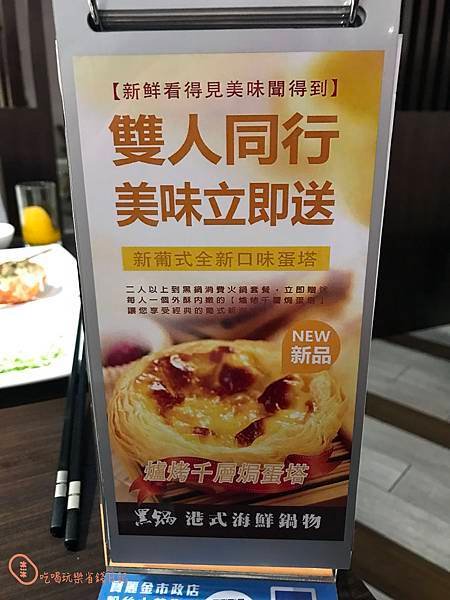 台中黑鍋港式海鮮鍋物41.jpg