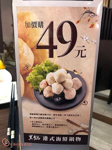 台中黑鍋港式海鮮鍋物42.jpg