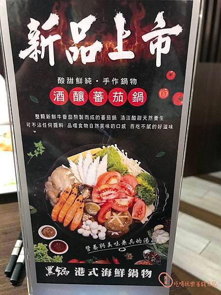 台中黑鍋港式海鮮鍋物43.jpg