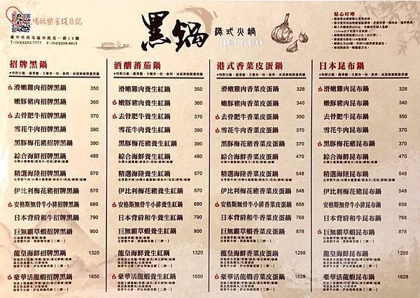 台中黑鍋港式海鮮鍋物50.jpg