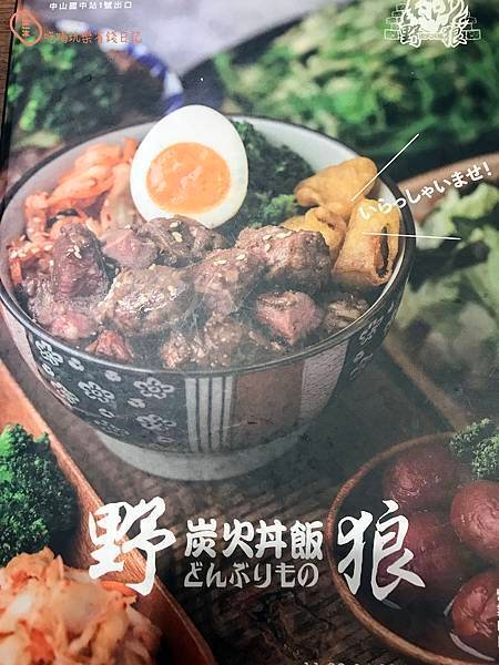 台北野狼炭火燒肉8.jpg