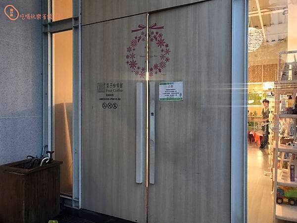 台中崇德梨子咖啡館2.jpg