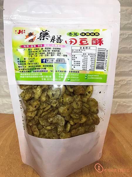 華上藥膳田豆酥8.jpg