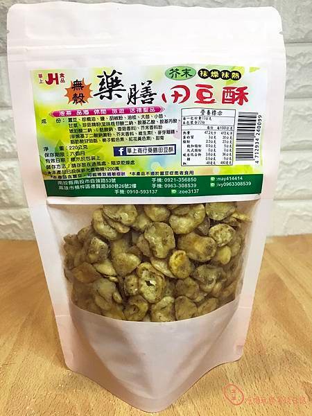 華上藥膳田豆酥10.jpg