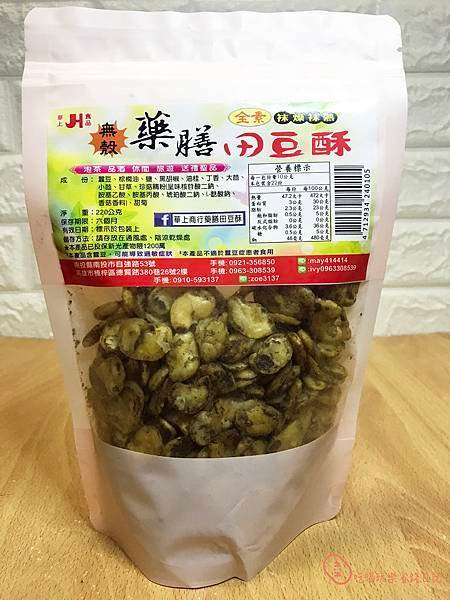 華上藥膳田豆酥12.jpg